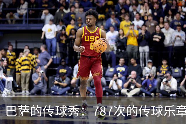 巴萨的传球秀：787次的传球乐章，简直是一场足球交响曲！